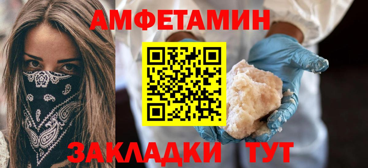Тверь  Амфетамин VHQ  Вход с VPN 