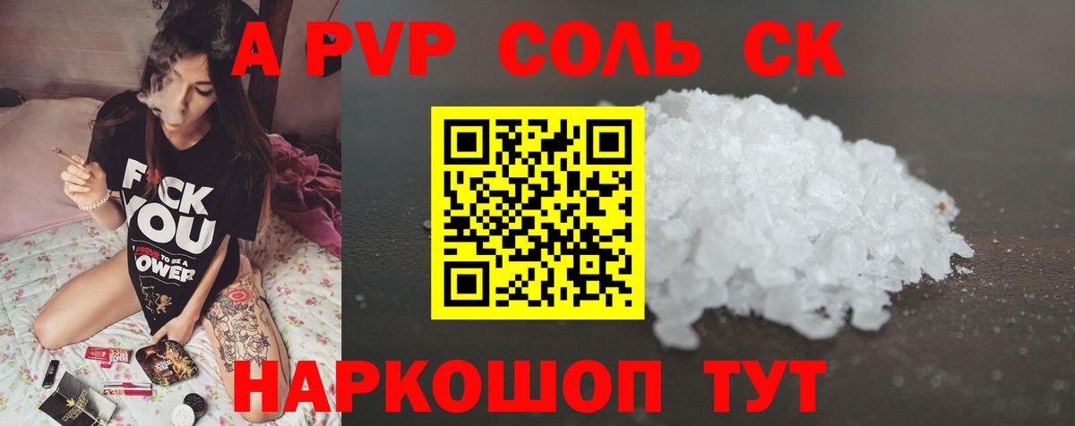 Alpha PVP СК  APVP VHQ  Тверь  что такое   Альфа ПВП крисы CK  Вход с VPN 