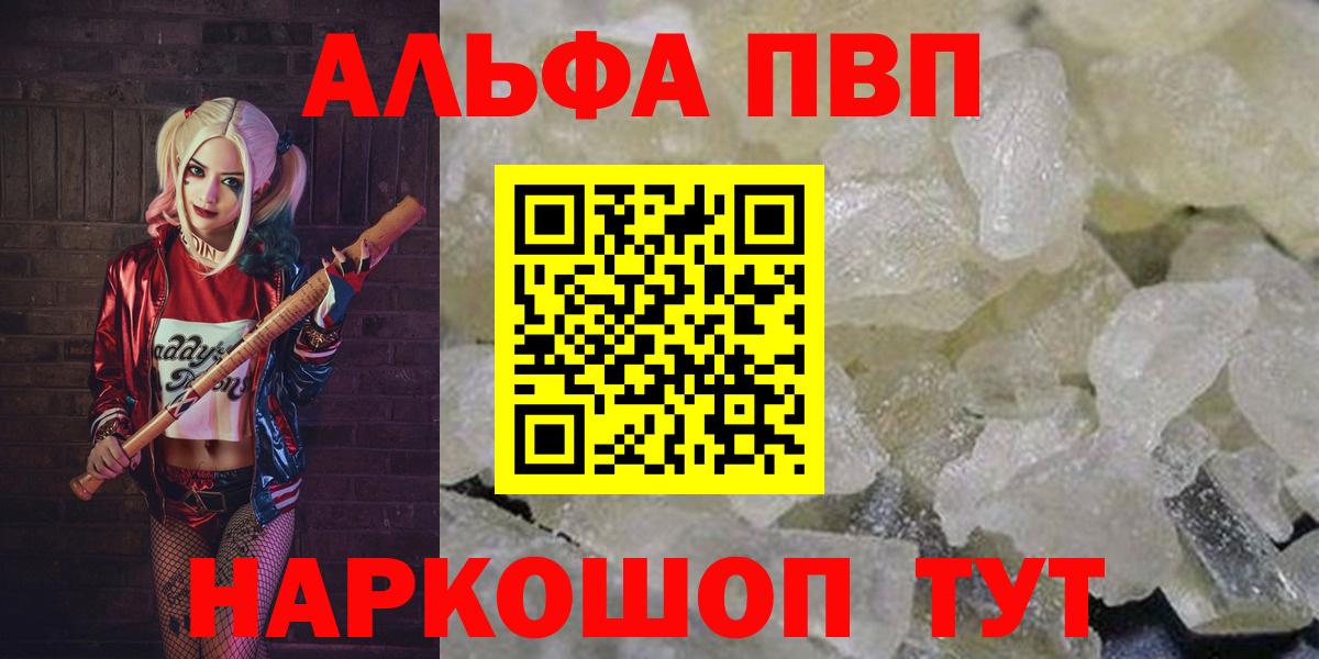 А ПВП Crystall Тверь