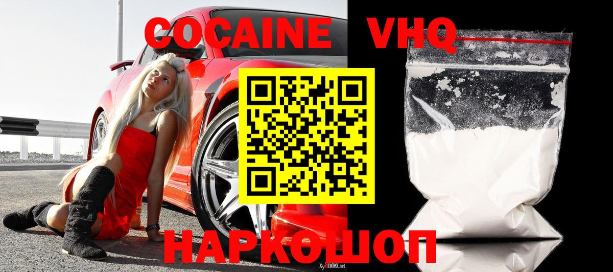 КОКАИН Колумбийский  Cocaine Эквадор  Тверь  Вход с VPN 