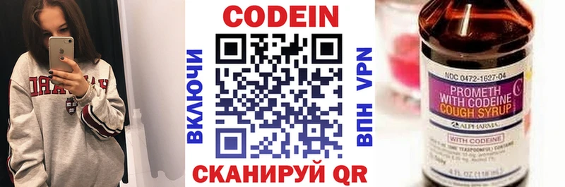 ОМГ ОМГ как войти  Тверь  Кодеиновый сироп Lean напиток Lean (лин) 