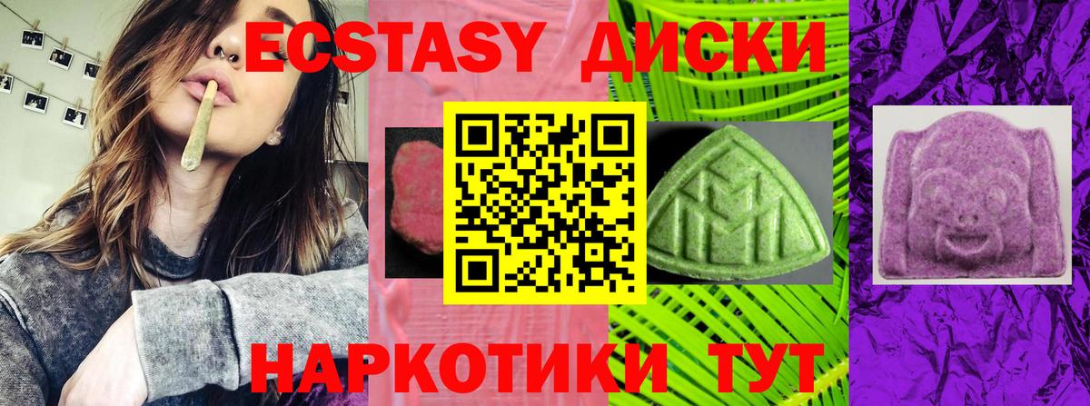 Тверь  Экстази MDMA  Вход с VPN  Ecstasy TESLA 