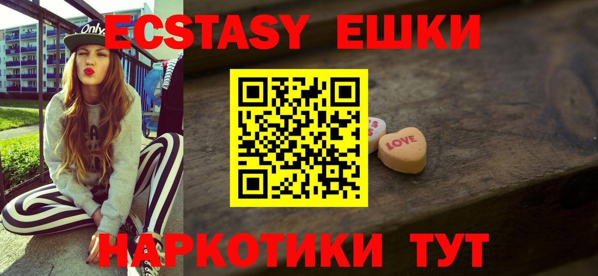 Экстази 250 мг Тверь