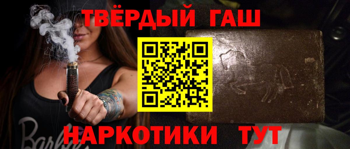 ГАШ убойный  Вход с VPN  Гашиш hashish  Тверь 