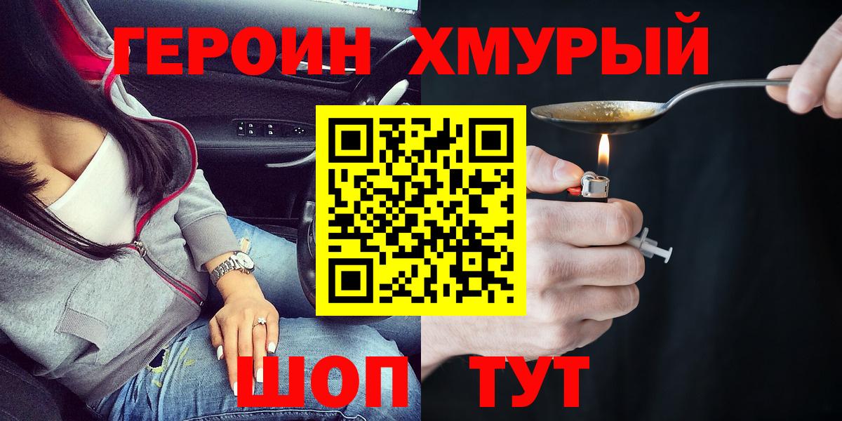 Тверь  Героин афганец  Вход с VPN 