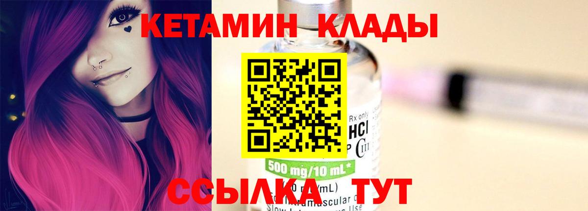 Кетамин ketamine  Вход с VPN  Тверь  КЕТАМИН VHQ 