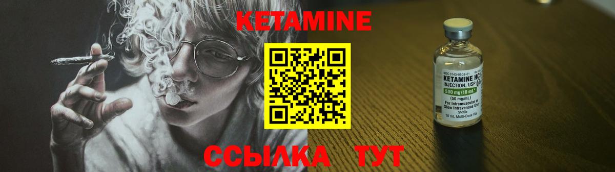 КЕТАМИН ketamine Тверь