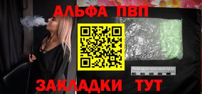 ALPHA-PVP Чапаевск