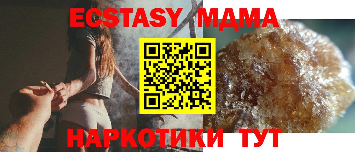 МДМА VHQ  Вход с VPN  Тверь  MDMA молли 