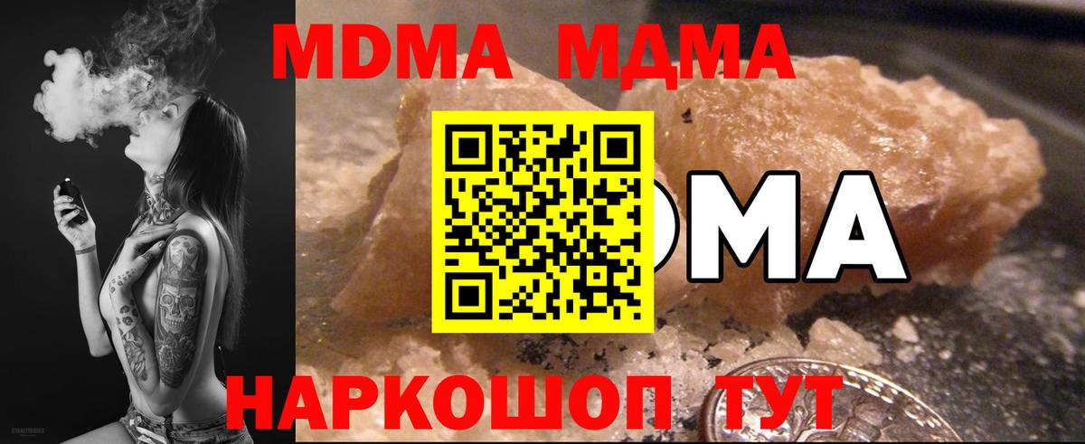 MDMA молли Тверь