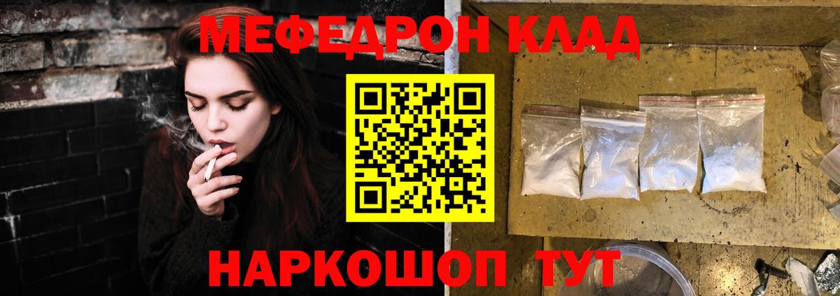 Меф мука Тверь