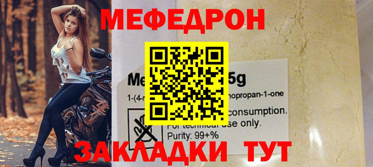 Мефедрон  Вход с VPN  Тверь  МЕФ мука  Меф мяу мяу 