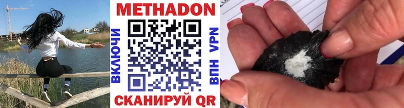 Метадон methadone  где купить наркотик  Тверь 
