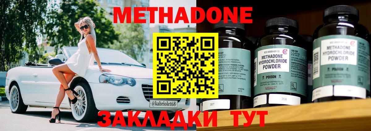 Тверь  МЕТАДОН белоснежный  МЕТАДОН VHQ  Вход с VPN 