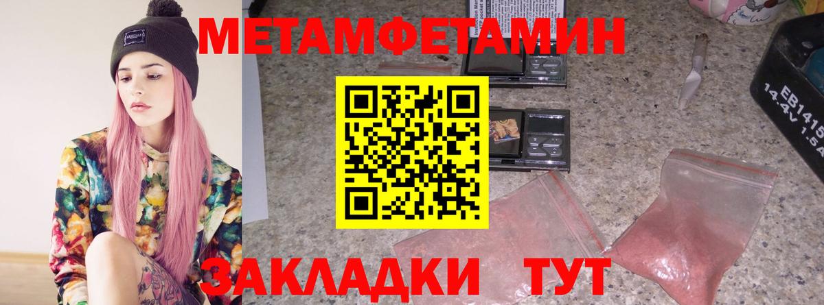 Тверь  МЕТАМФЕТАМИН Декстрометамфетамин 99.9%  Вход с VPN 